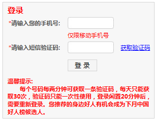 图为线索平台官网推荐入口页面截图