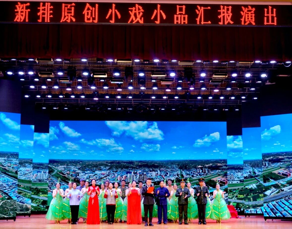 新排原创小戏小品汇报演出掠影