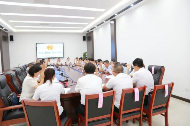 米脂县总工会召开十二届四次全委会议