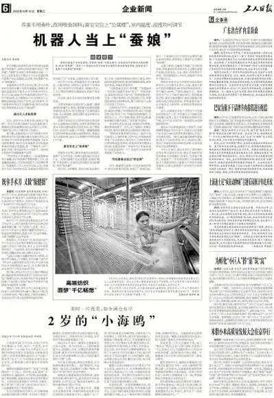 工人日报 || 米脂小米高质量发展大会在京举行