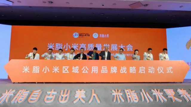 人民政协网 || 米脂小米高质量发展大会在京举行